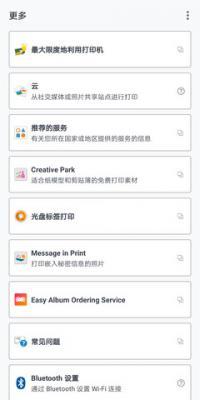 佳能打印机app2.7.3