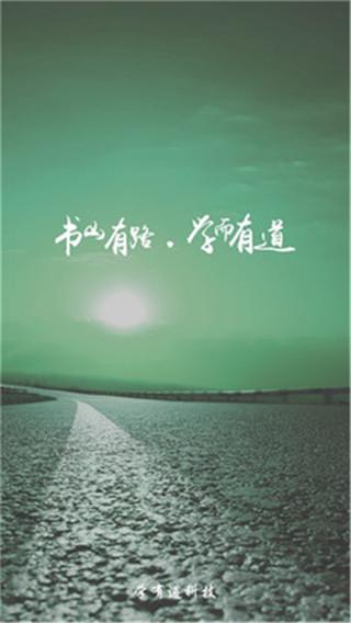 乐教有道家长版 v6.0.2