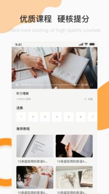 英语A级统考 v6.2.3