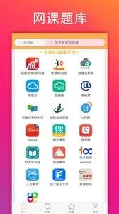 学小易拍照搜题 v4.2.4