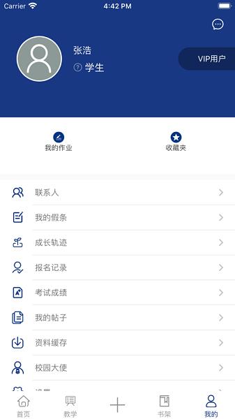 青卓美育 v4.5.3