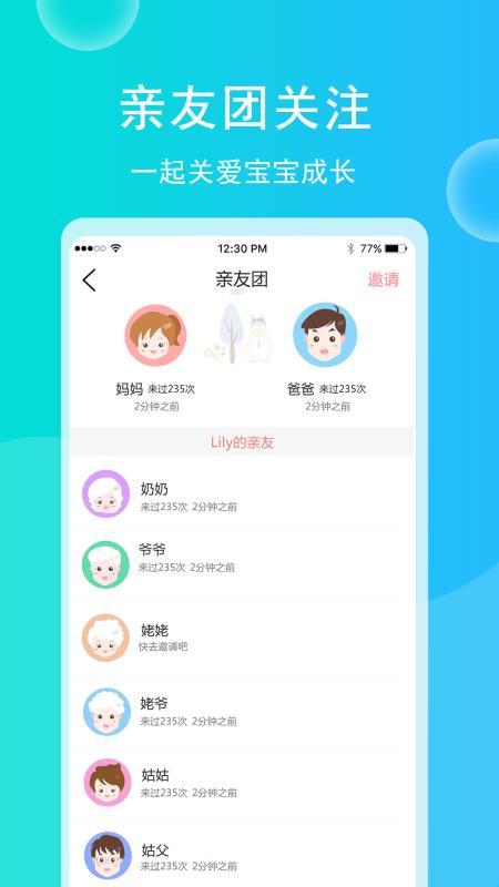 育儿宝宝相册 v5.3.2