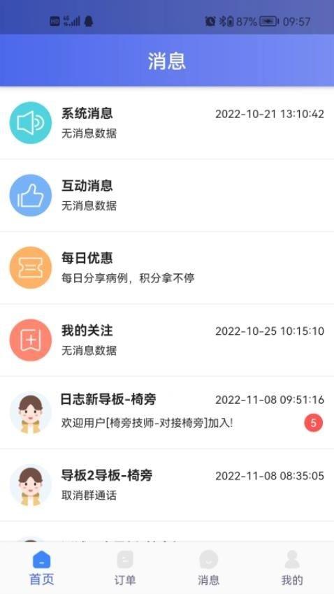 丽刻平台 v6.0.2