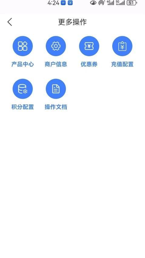 又可商家 v5.2.1