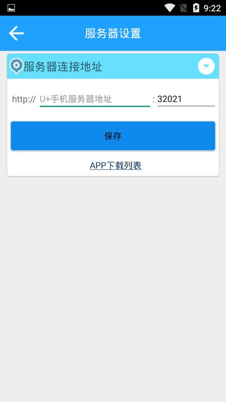 友加飞跃移动Plus v5.0.4
