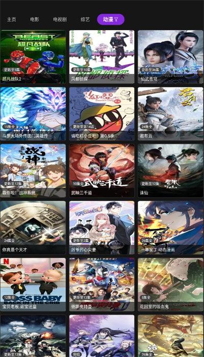 影音壳子美化版 v4.5.3