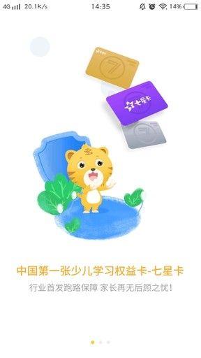 好课多 v6.0.1