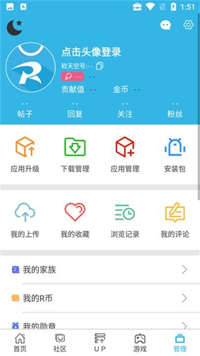 软天空2025 v4.0.4