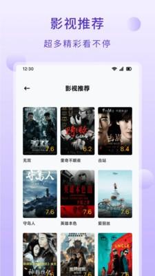 达达兔影院大全去广告版 v3.3.1