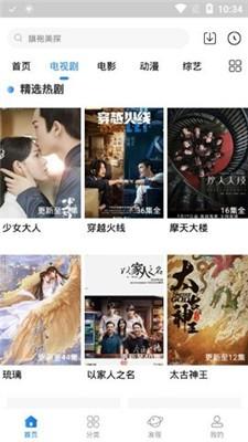 香菇影视最新版 v3.5.4