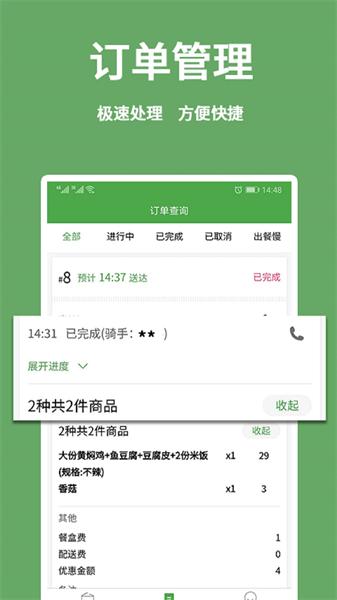 小金乐选商家端 v4.5.2