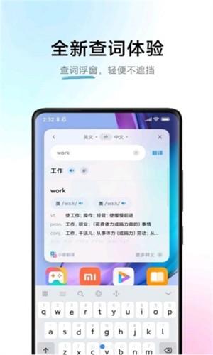 小爱翻译安装包 v3.2.1