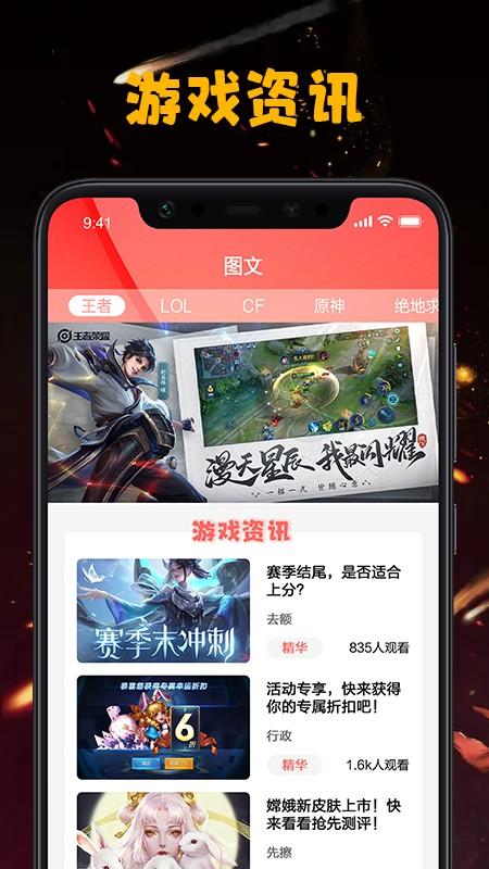 图文资讯 v4.0.3