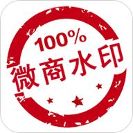 微商水印相机老版本