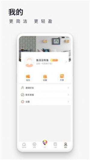 爱往度假app v5.2.4