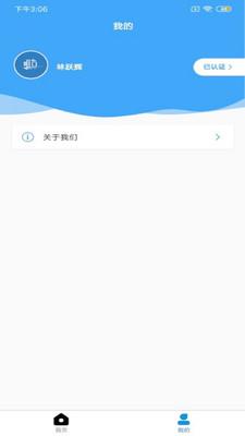唯合优税 v6.4.2