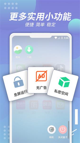 x8沙箱13版本 v5.3.2
