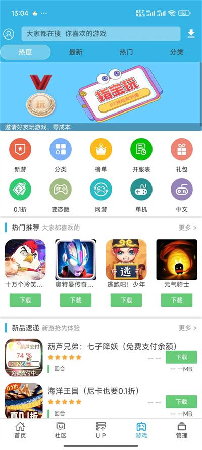 软天空up资源库 v4.4.4