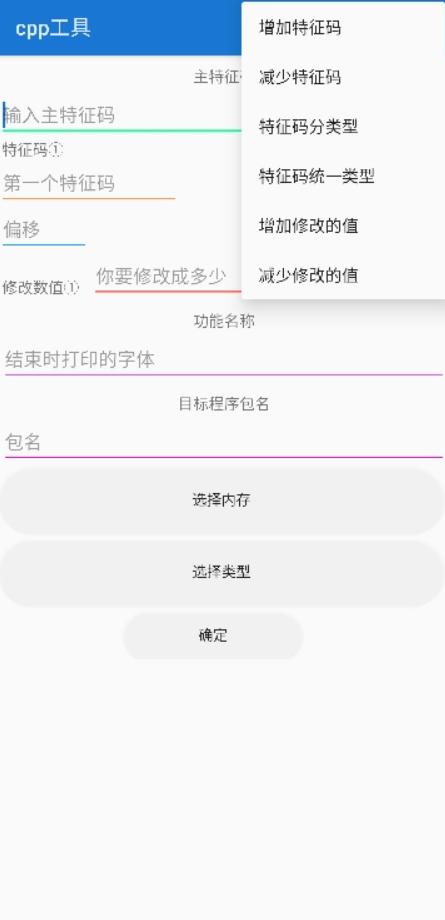 sg工具箱 v6.4.3