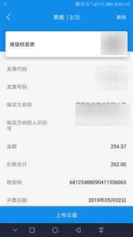 司库一体化平台 v3.5.2