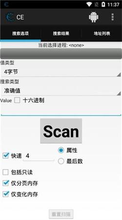 ce修改器免 v4.2.2