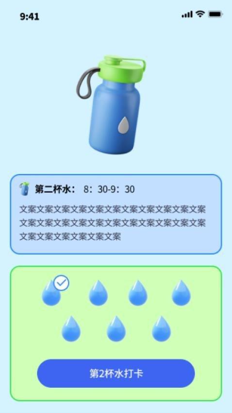 连通流量宝 v4.4.3