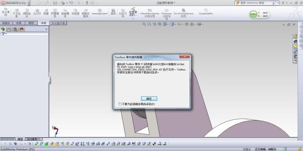 solidworks永久免费版 v6.1.1