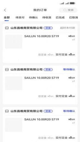 耀灵掌上通 v5.3.1