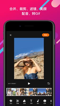 剪辑剪影 v3.2.1