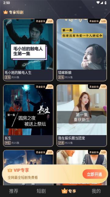 云海追剧动漫观看 v6.5.4