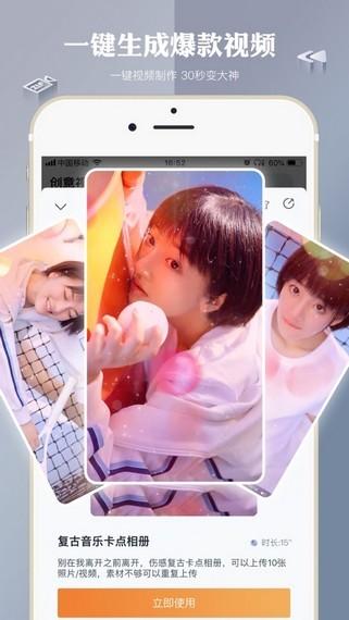 视频卡点宝 v6.0.4