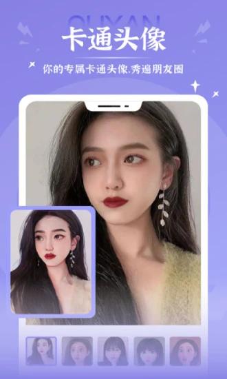 face换脸秀 v3.4.4