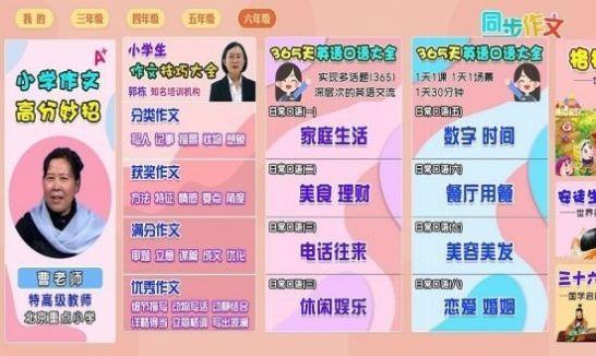 小学语文作文大全 v3.3.1