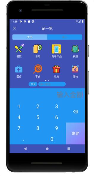 便哩记账 v5.5.2