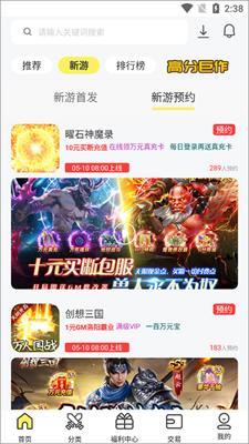 9917游戏盒 v3.1.3