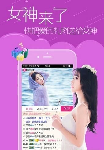 金星直播最新版 v4.3.3