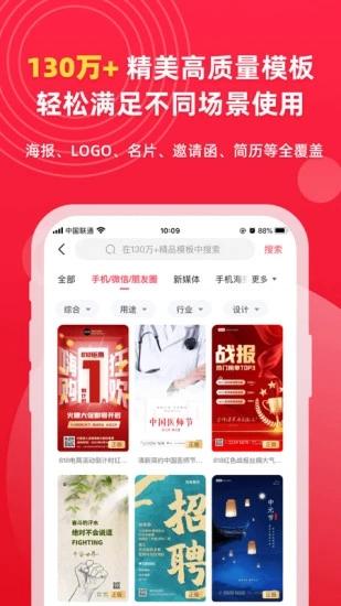 图怪兽海报制作免费 v3.1.2