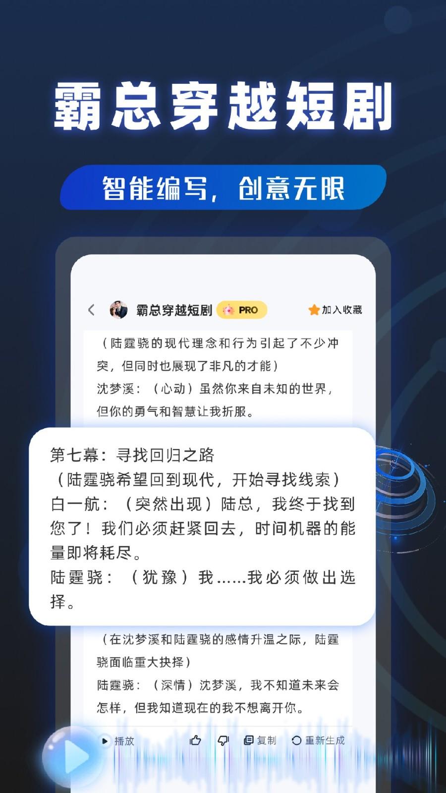AI写作沈水模型 v4.0.2
