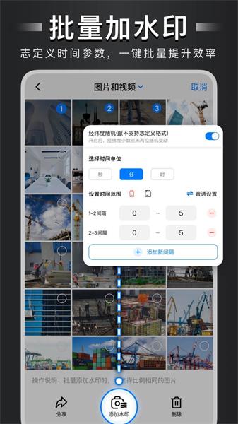 自定义水印相机老版本 v5.4.4