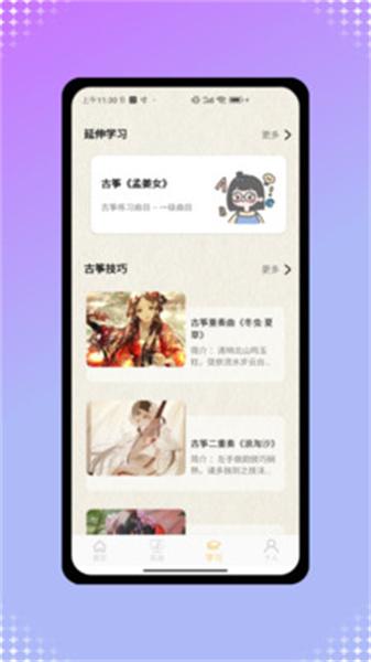 方格音乐大师 v3.5.3