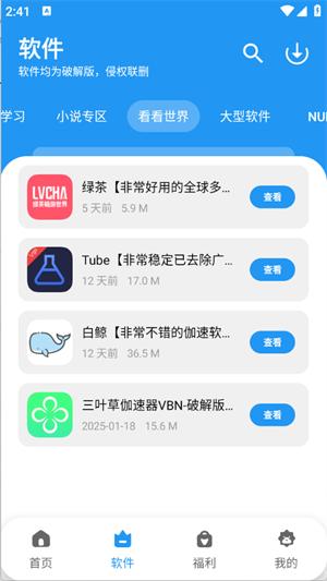 清川软件仓 v3.1.2