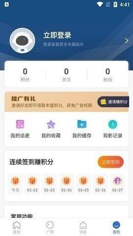 巴顿影视 v4.2.2