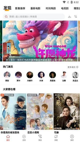 吉剧网大全 v3.3.4