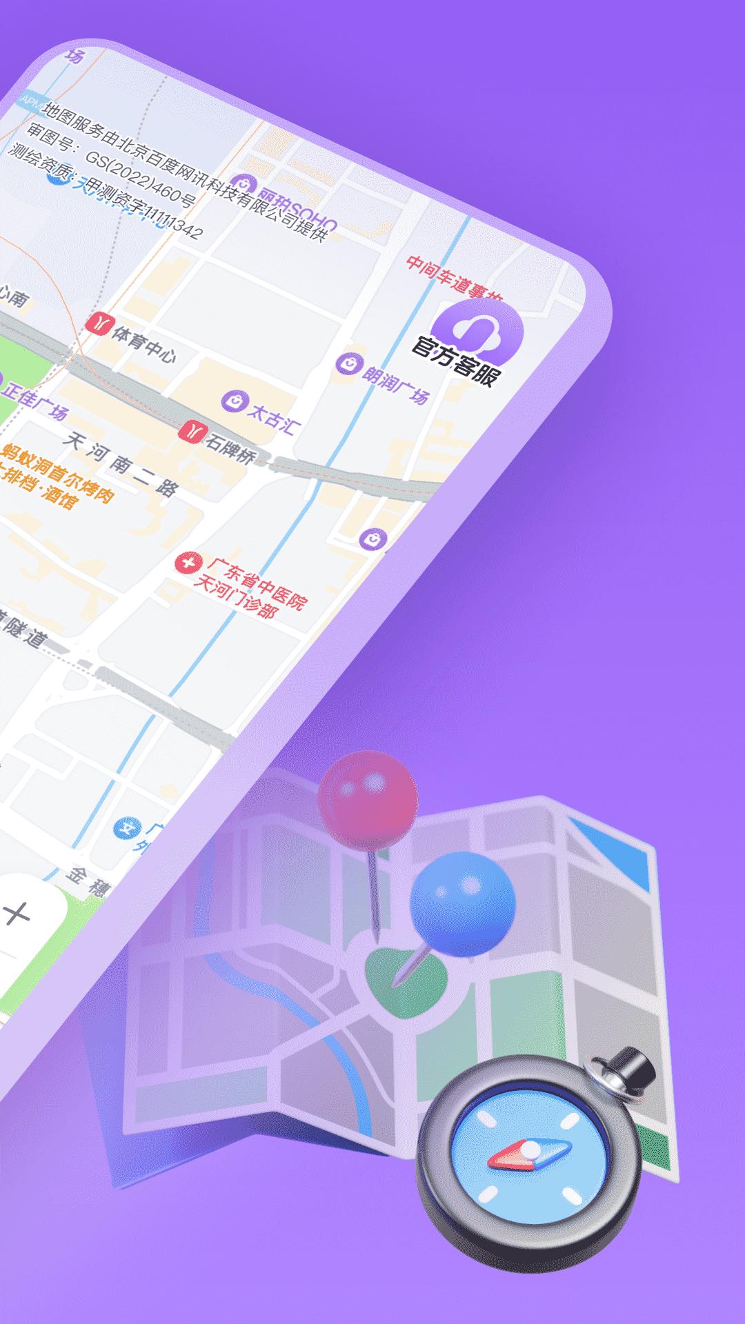 新知卫星实时地图 v5.2.3