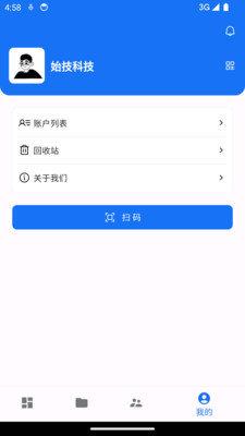 我的盘 v6.2.1