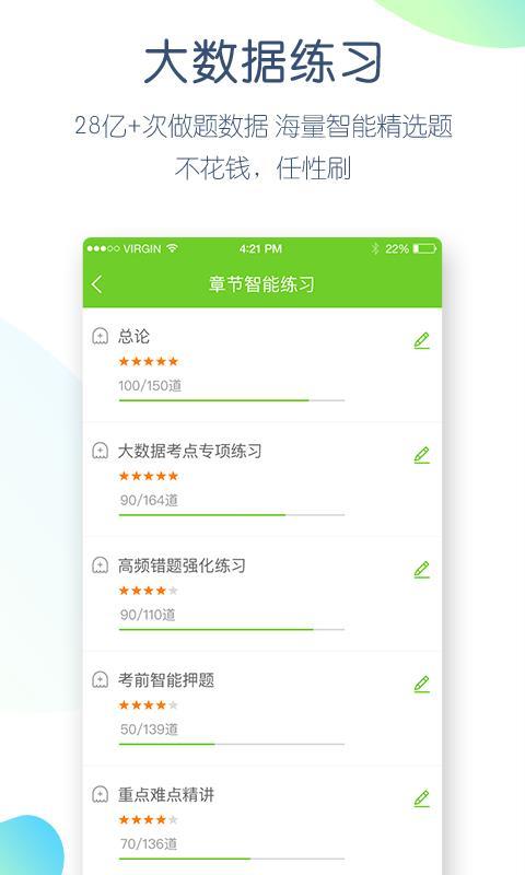 驾考万题库 v3.3.4