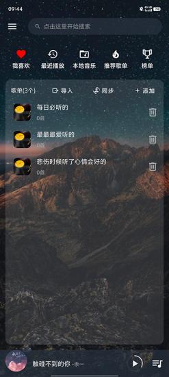 速悦音乐2024 v6.3.1