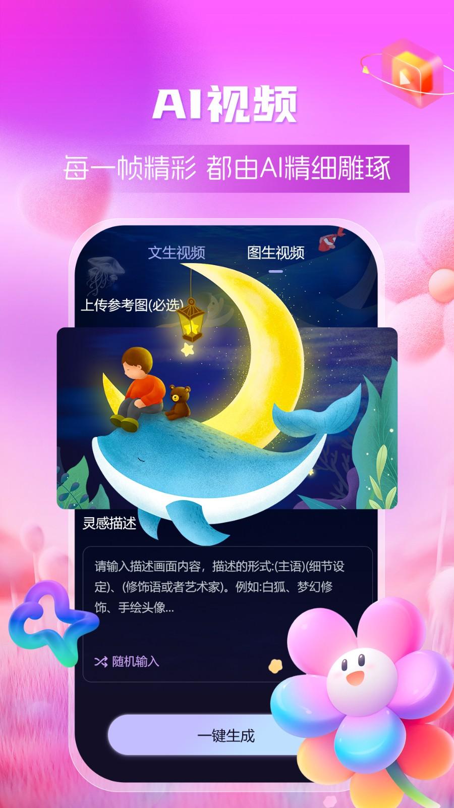 AI绘画创业帮平台 v4.5.1