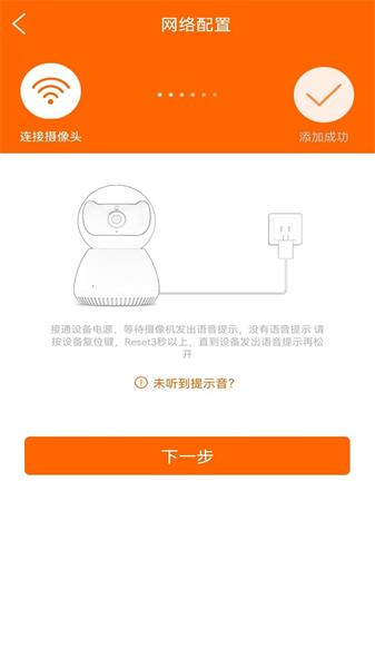 易视看监控摄像头 v5.5.3