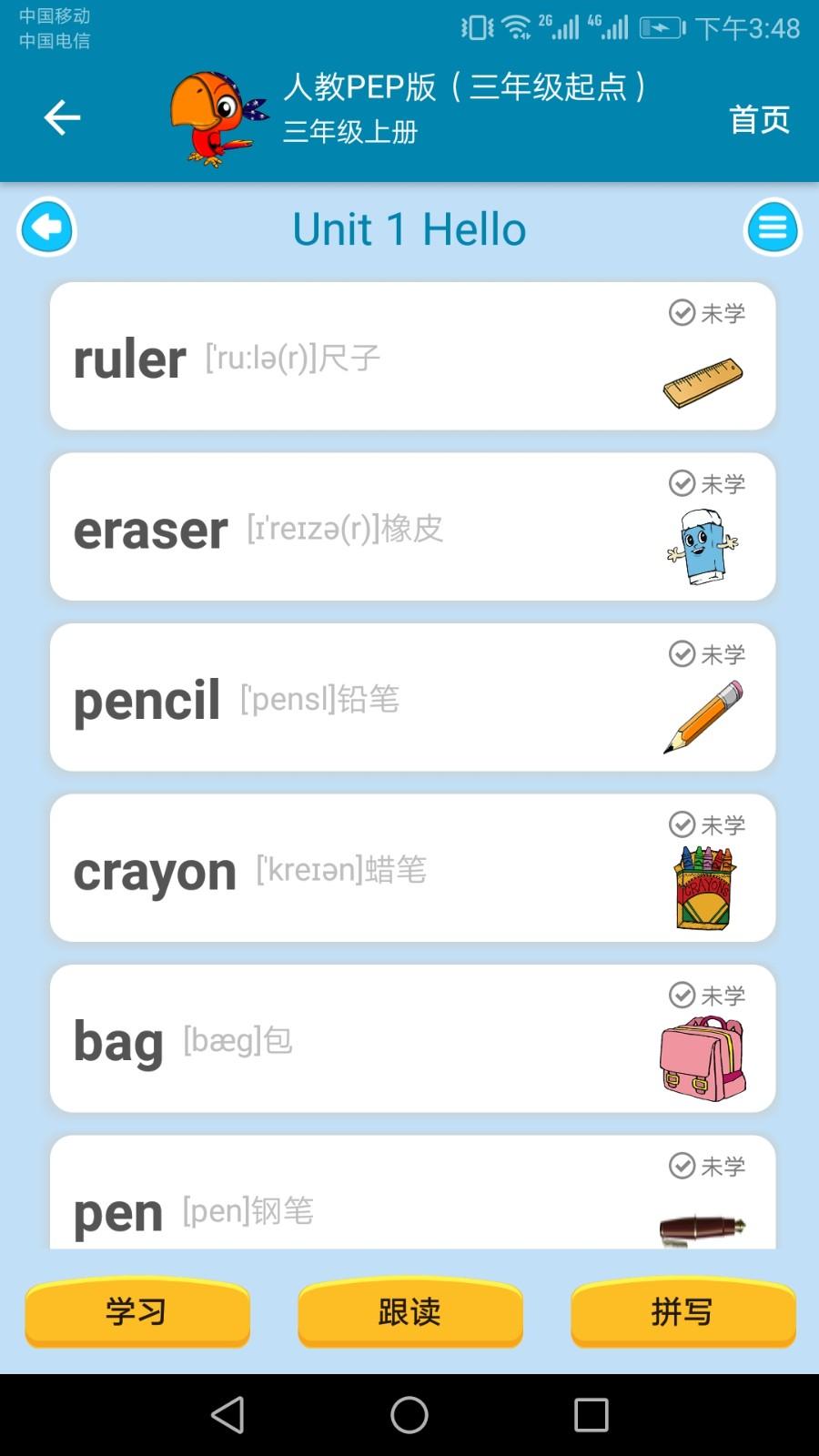 小学英语点读课堂 v3.2.4